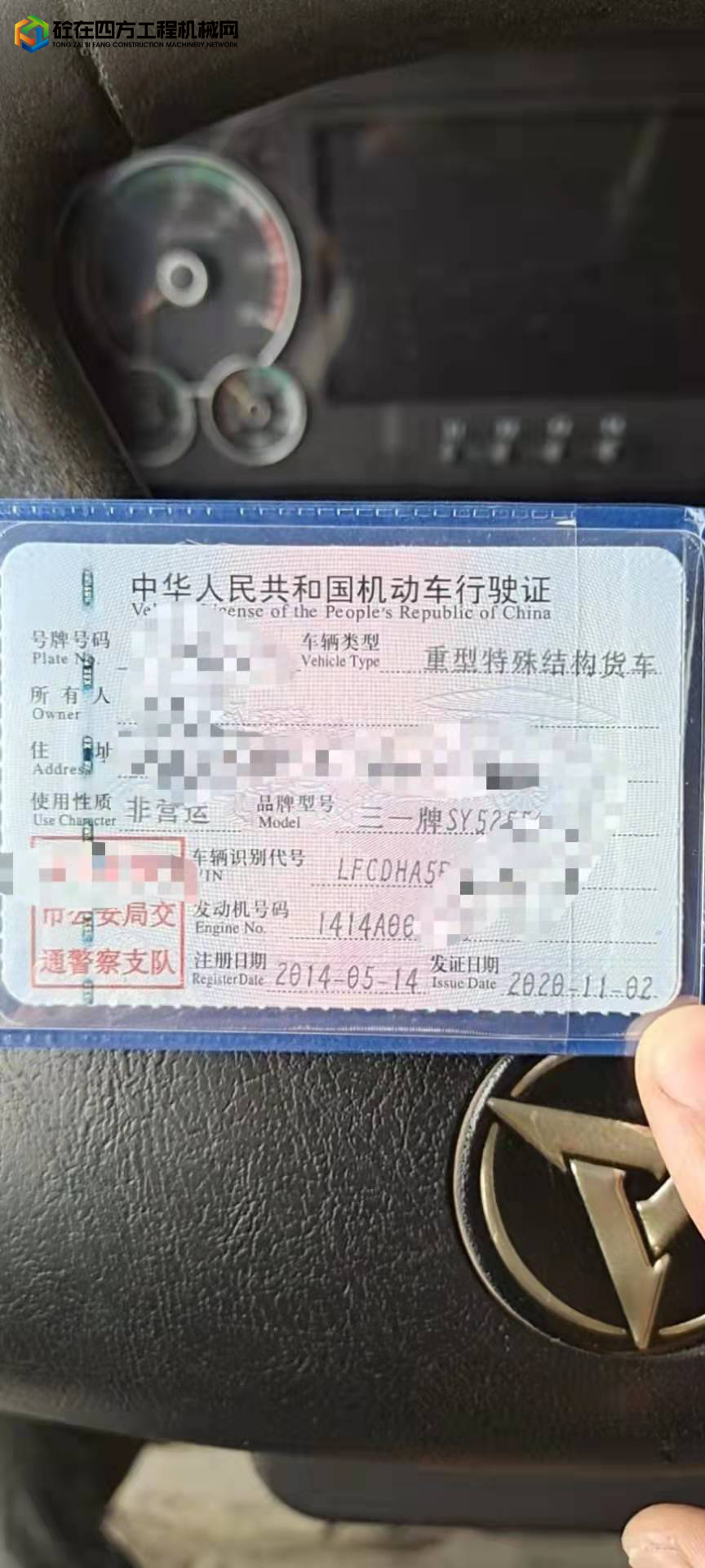 https://images.tongzsf.com/tong/truck_machine/20211227/161c95fbf2bb7e.jpg
