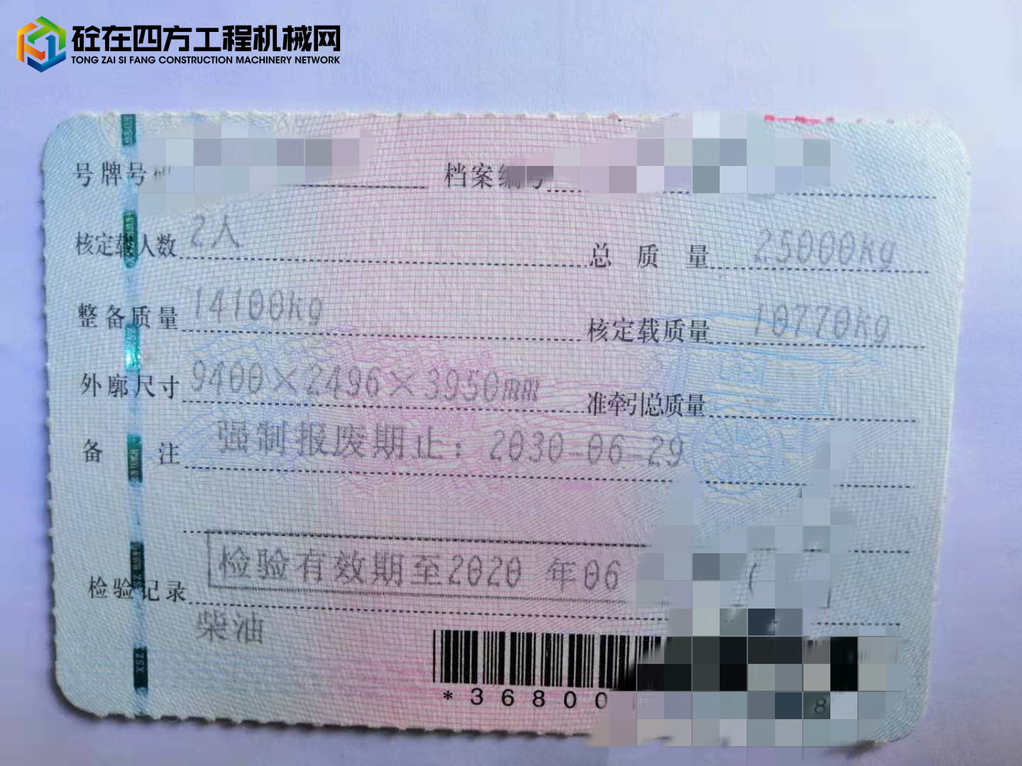 https://images.tongzsf.com/tong/truck_machine/20211227/161c97a3f45fe0.jpg