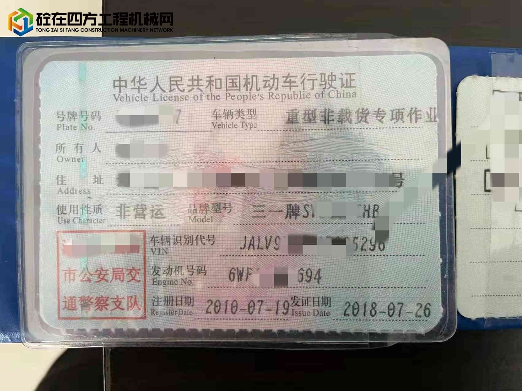https://images.tongzsf.com/tong/truck_machine/20211228/161ca7579adad7.jpg