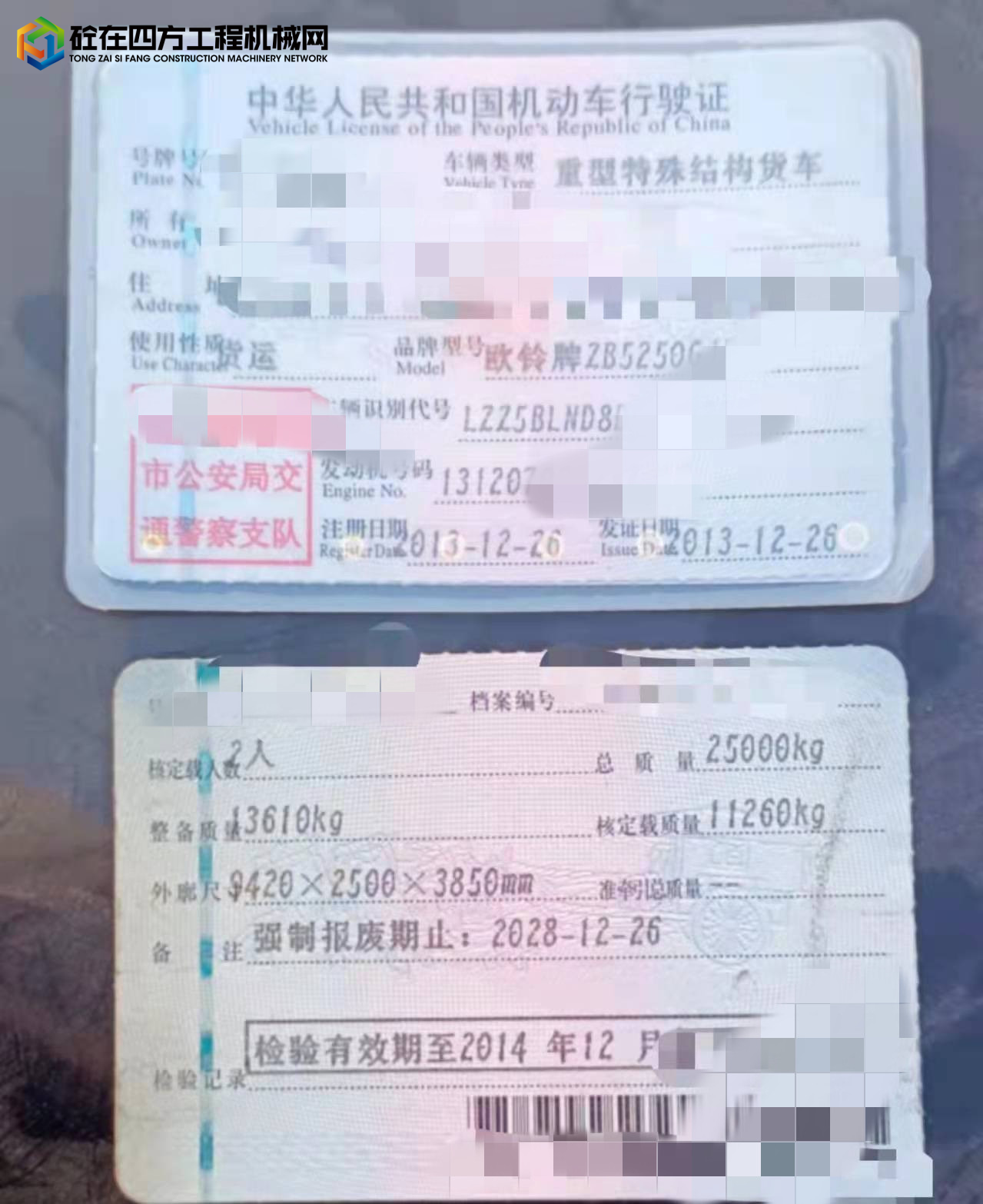 https://images.tongzsf.com/tong/truck_machine/20211228/161ca7a616fc8e.jpg