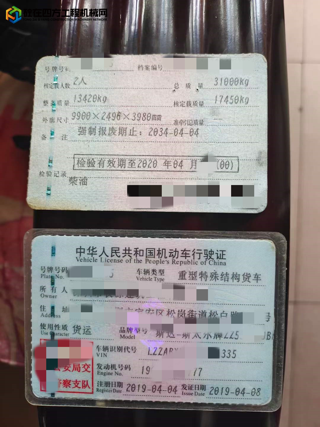 https://images.tongzsf.com/tong/truck_machine/20211228/161caa617e9dce.jpg
