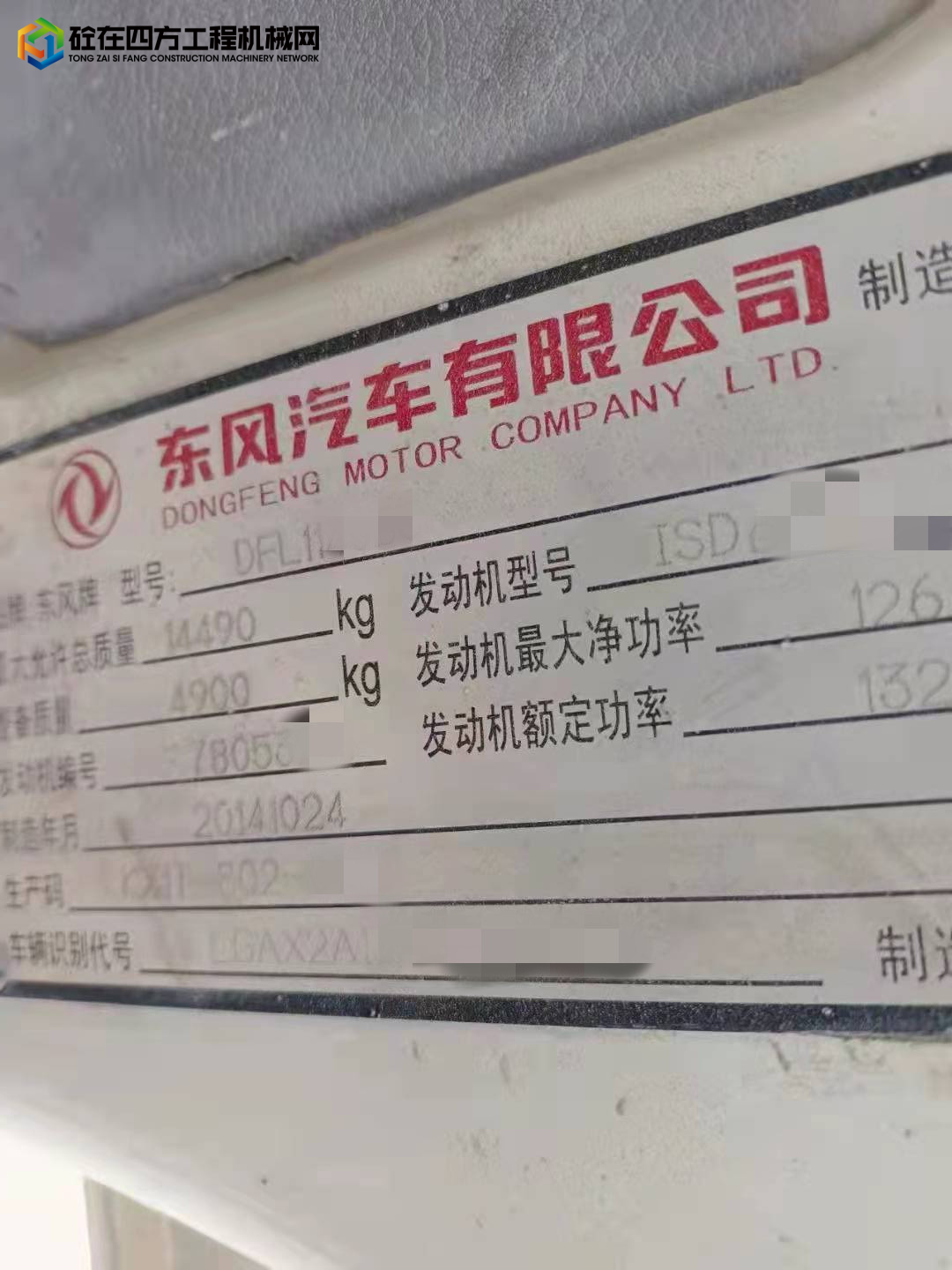 https://images.tongzsf.com/tong/truck_machine/20211228/161cacc6484022.jpg