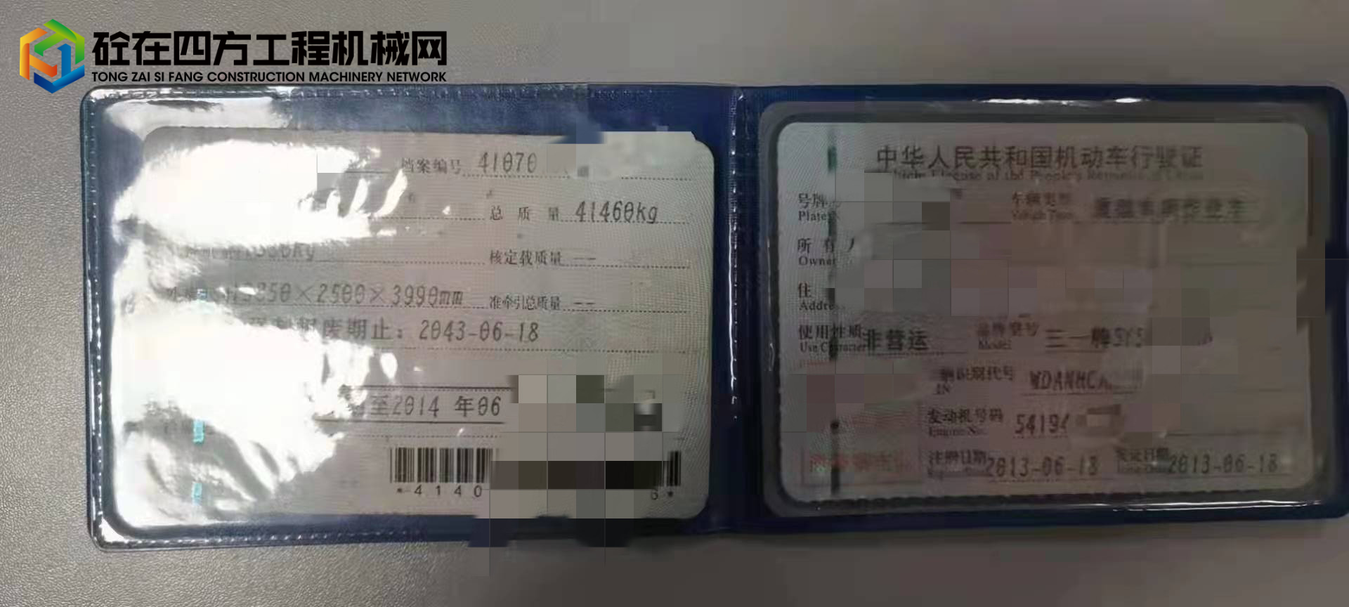 https://images.tongzsf.com/tong/truck_machine/20211229/161cbbf908066d.jpg