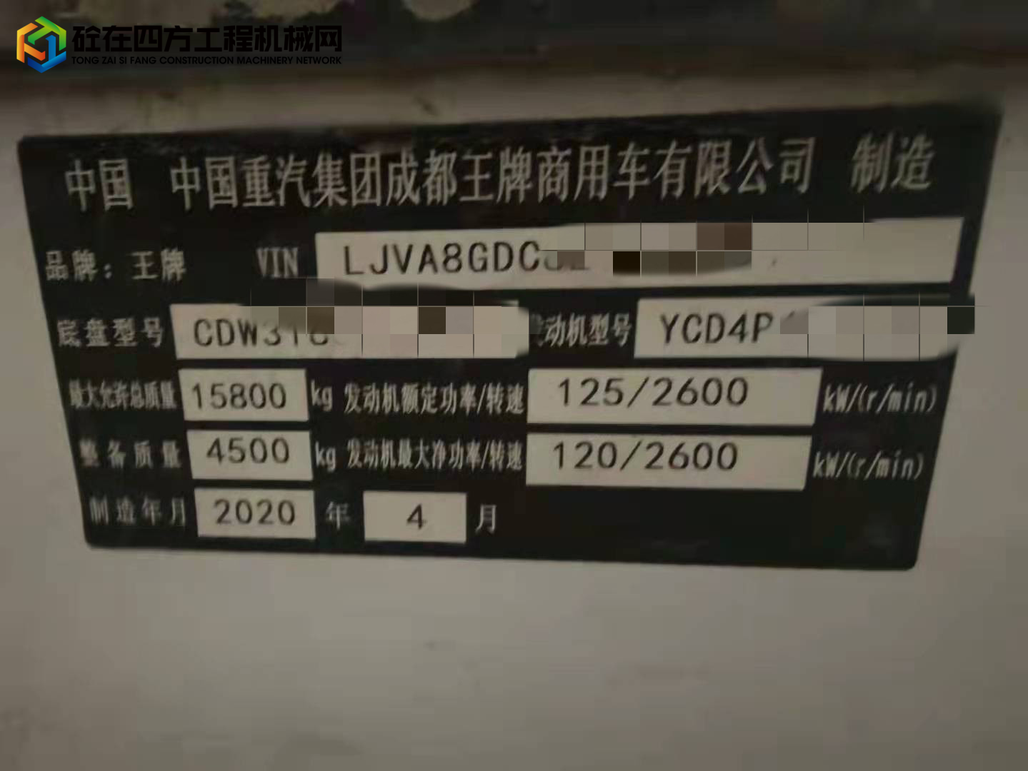https://images.tongzsf.com/tong/truck_machine/20211229/161cbfb202bd3b.jpg