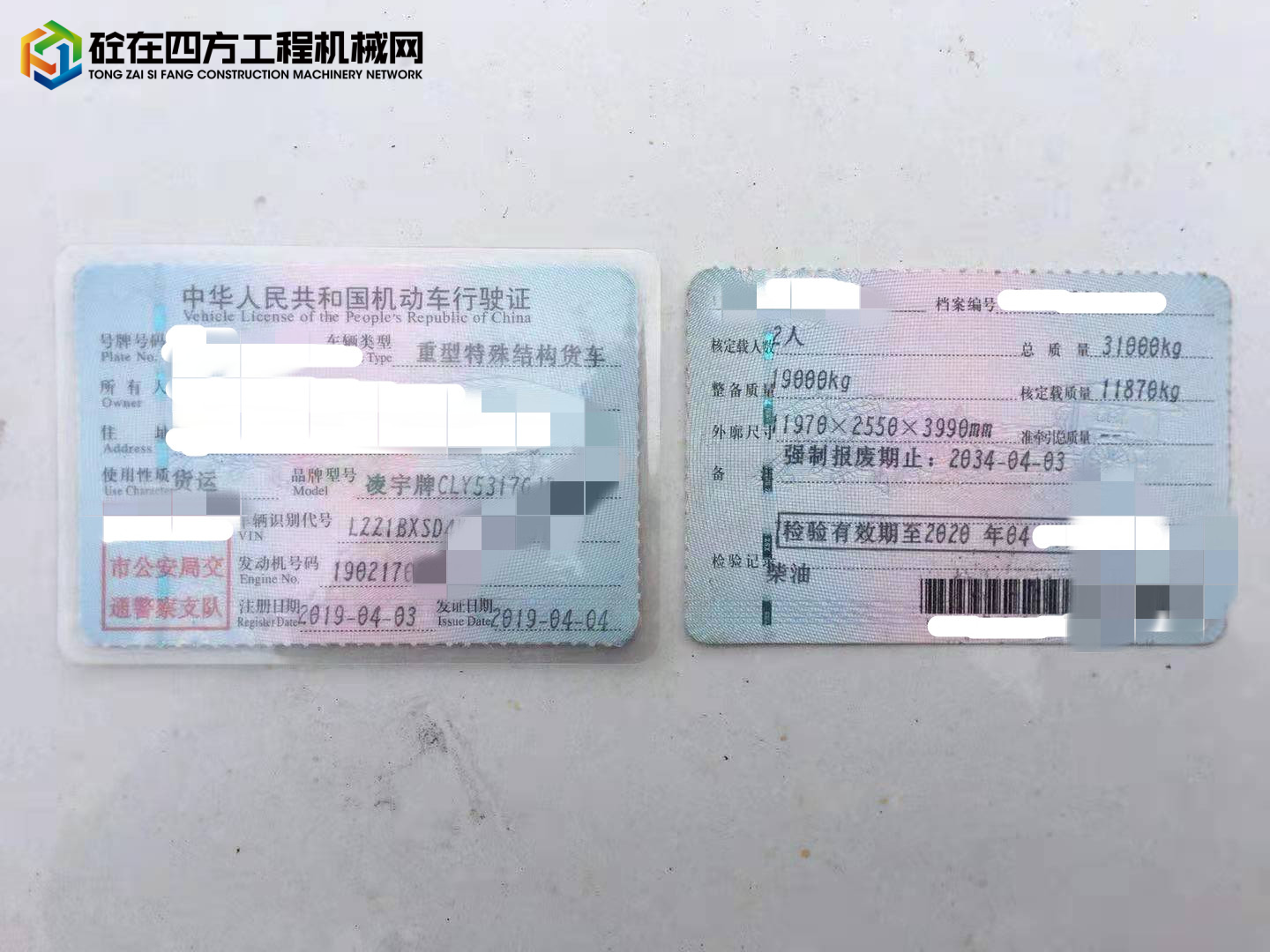 https://images.tongzsf.com/tong/truck_machine/20211229/161cc27a98a108.jpg