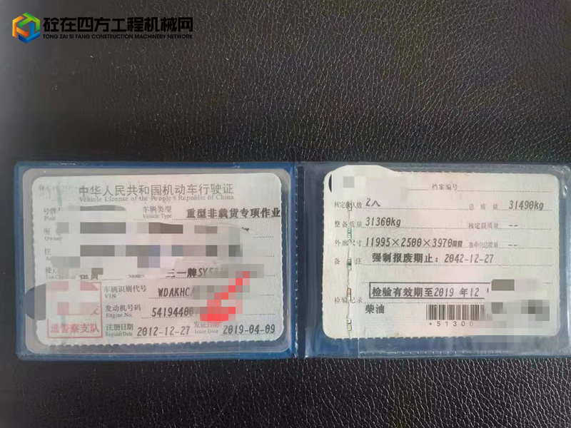 https://images.tongzsf.com/tong/truck_machine/20211230/161cd1c0637174.jpg