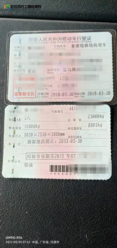 https://images.tongzsf.com/tong/truck_machine/20211230/161cd28f0dc798.jpg