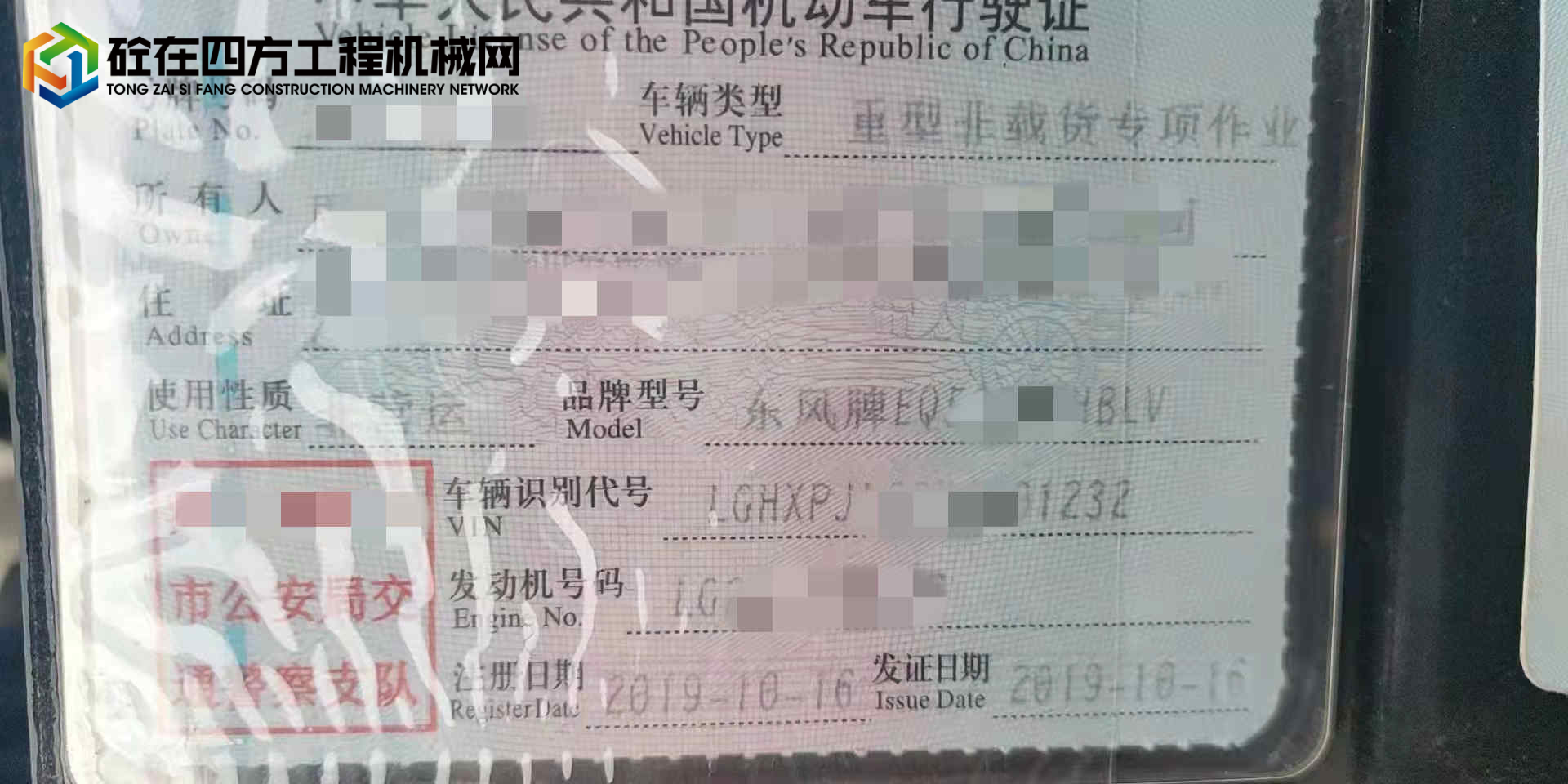 https://images.tongzsf.com/tong/truck_machine/20211230/161cd4c6d3c368.jpg