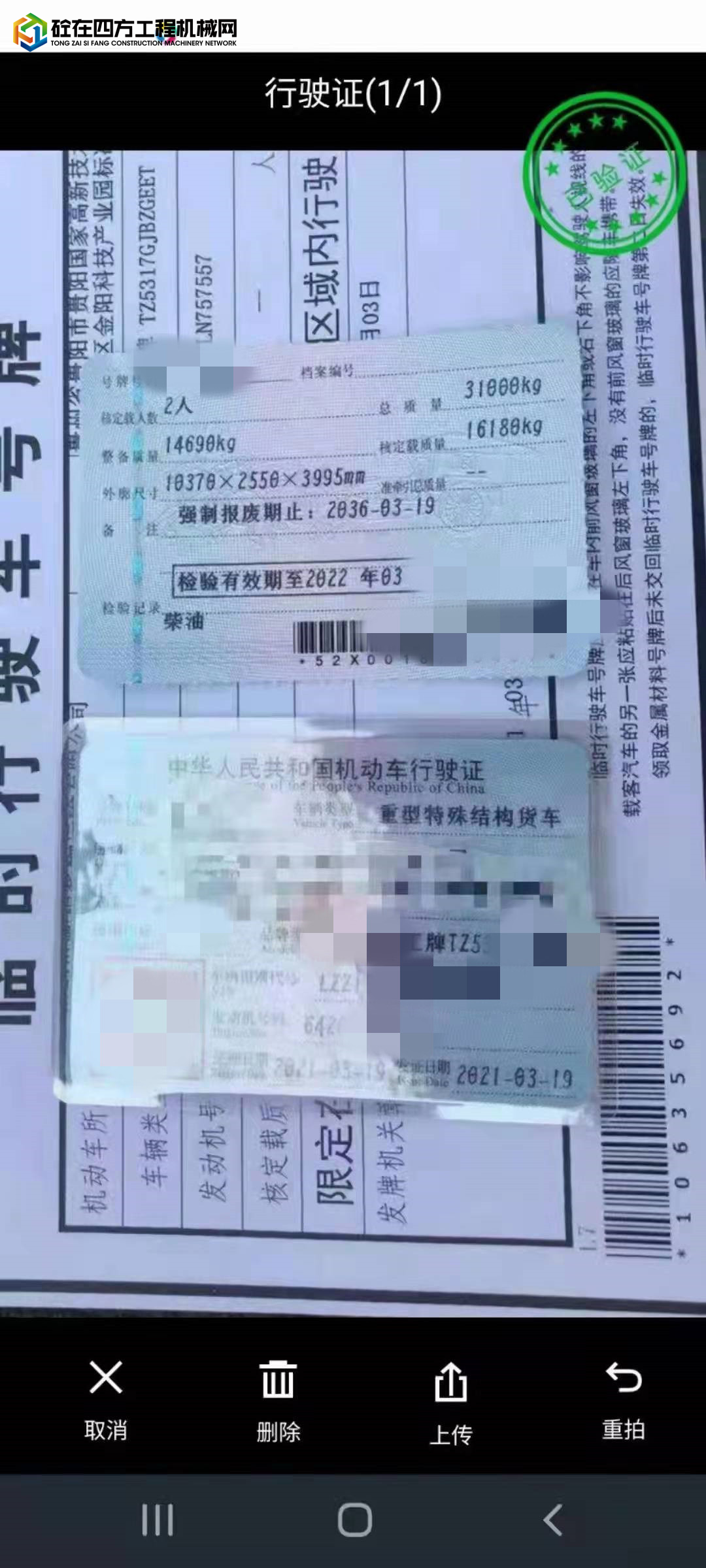 https://images.tongzsf.com/tong/truck_machine/20211230/161cd4f2c0201c.jpg