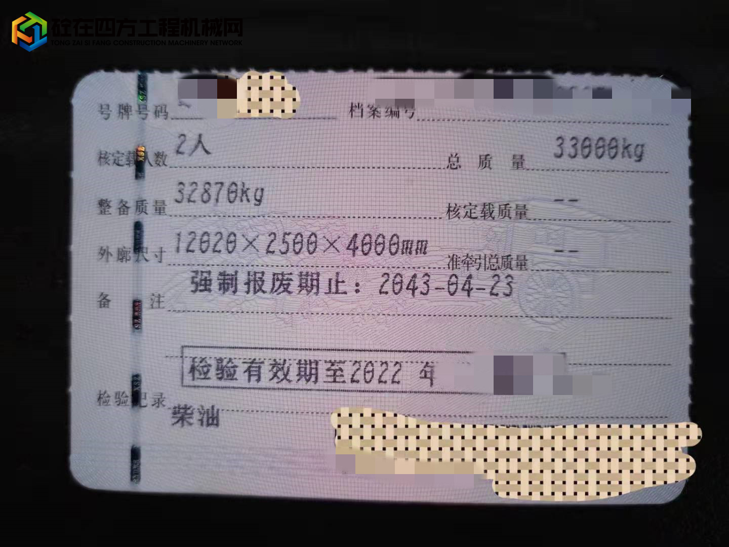 https://images.tongzsf.com/tong/truck_machine/20211230/161cd633f52e4a.jpg