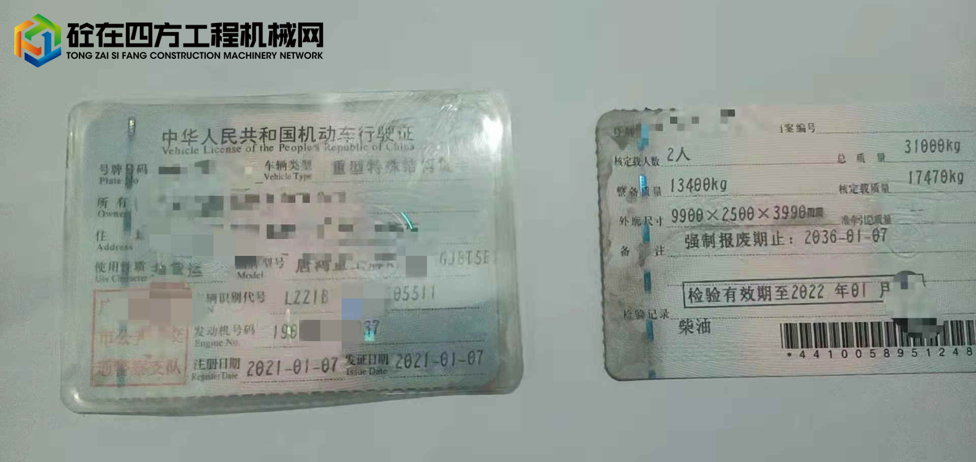 https://images.tongzsf.com/tong/truck_machine/20211230/161cd63b2d3b7e.jpg