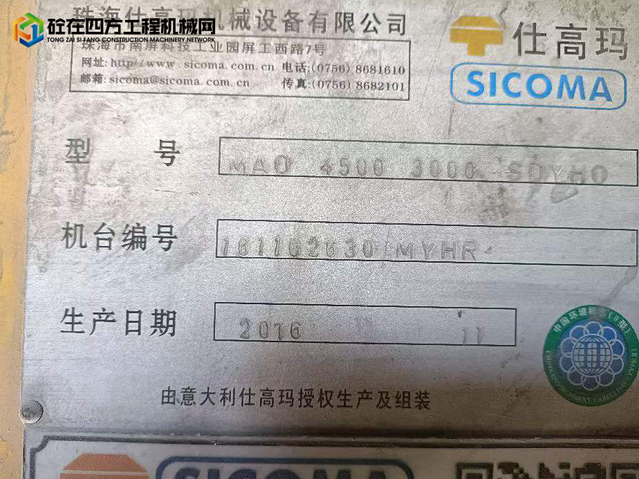 https://images.tongzsf.com/tong/truck_machine/20211230/161cd73795e0ea.jpg