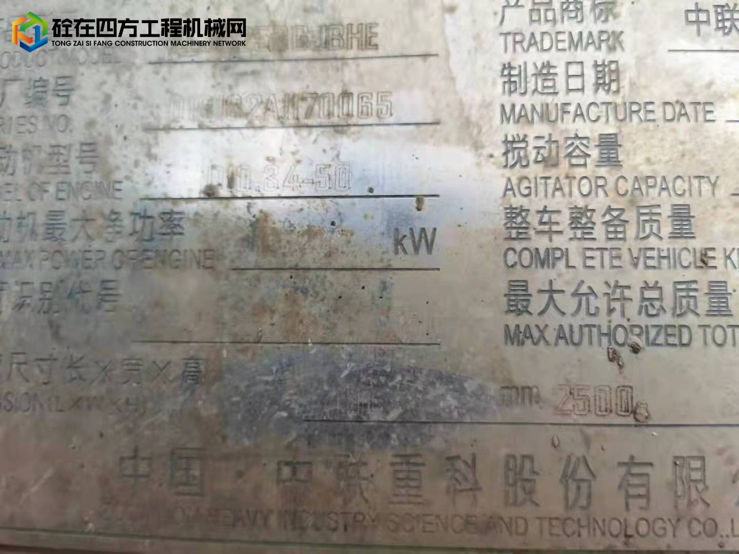 https://images.tongzsf.com/tong/truck_machine/20211230/161cd777670e1a.jpg