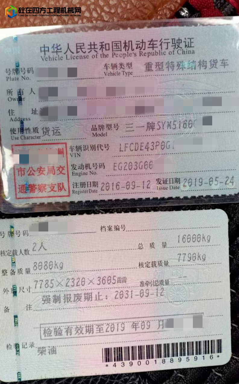 https://images.tongzsf.com/tong/truck_machine/20211230/161cd7ecf8cfc8.jpg
