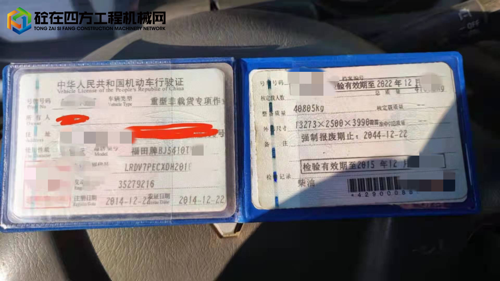 https://images.tongzsf.com/tong/truck_machine/20211231/161ce6cb03e4b2.jpg