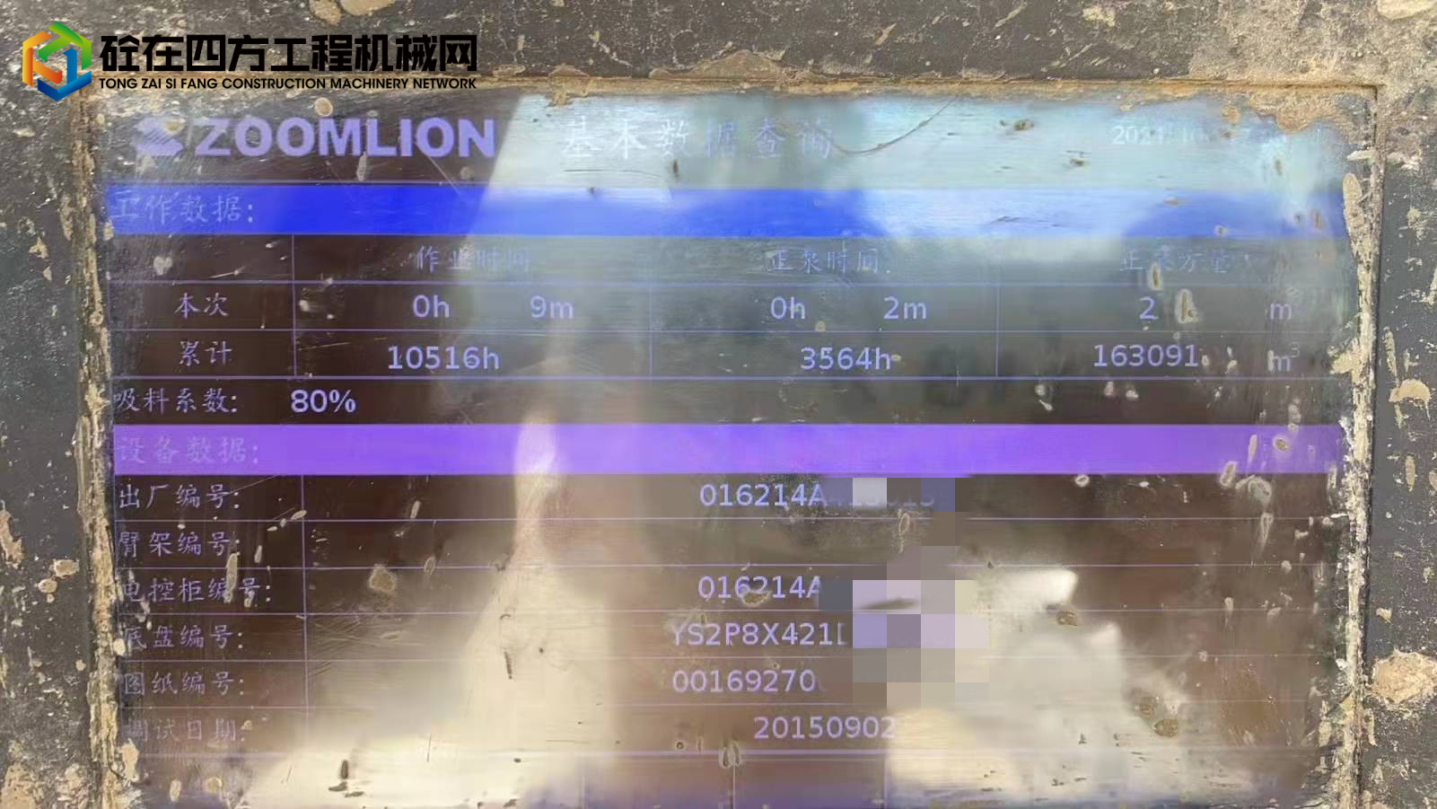 https://images.tongzsf.com/tong/truck_machine/20211231/161ce76ad08f69.jpg
