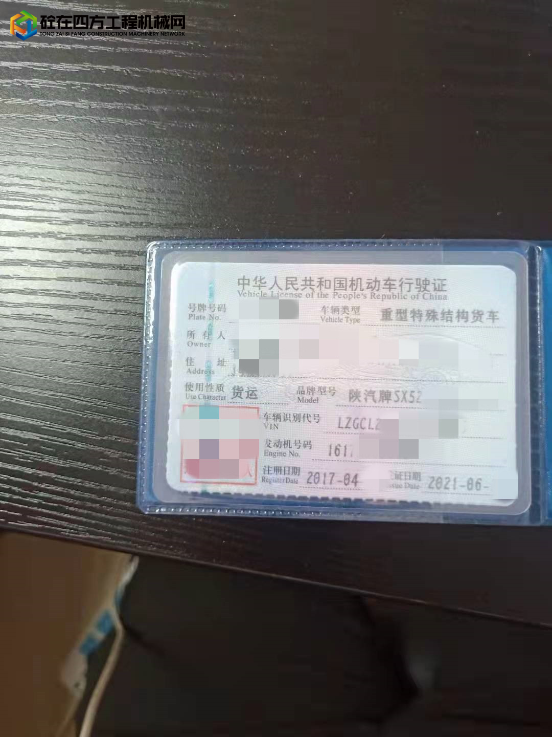 https://images.tongzsf.com/tong/truck_machine/20211231/161ce9882219e8.jpg