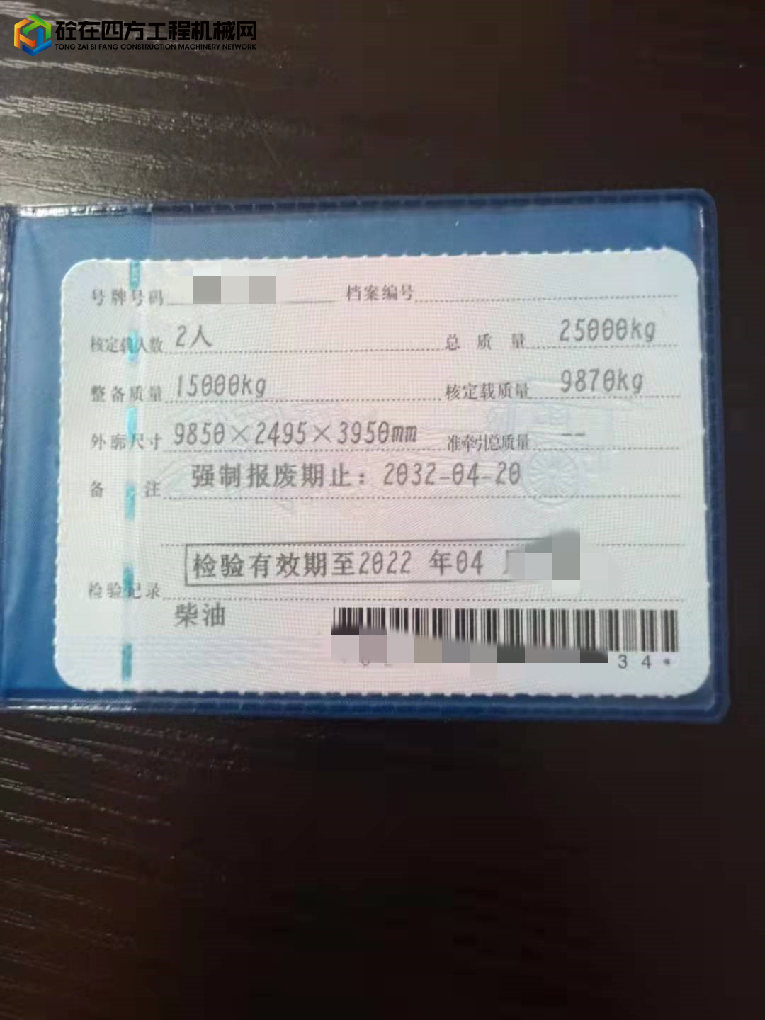 https://images.tongzsf.com/tong/truck_machine/20211231/161ce9887d245d.jpg