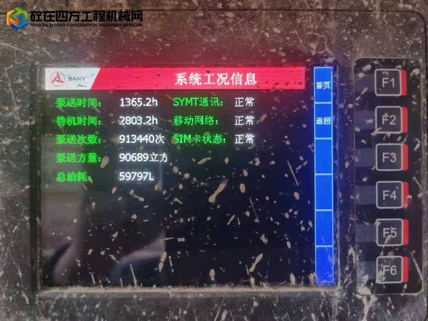 https://images.tongzsf.com/tong/truck_machine/20211231/161ceb5d1b39d0.jpg