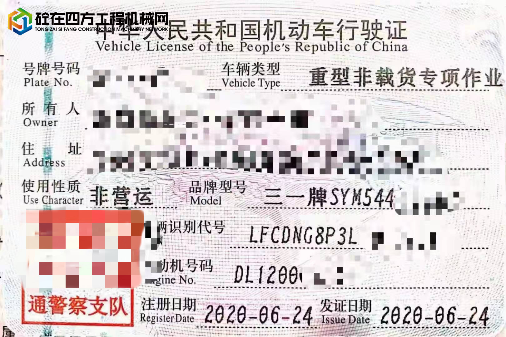 https://images.tongzsf.com/tong/truck_machine/20211231/161ceb5da922f6.jpg