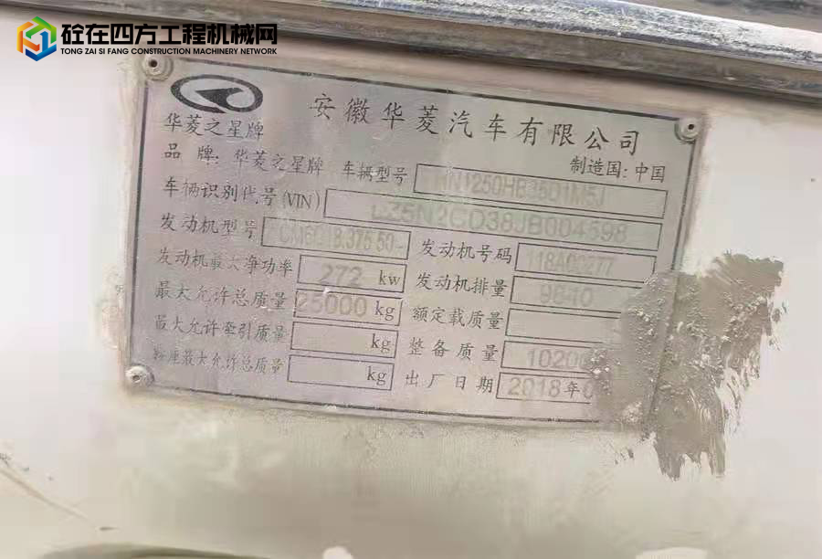 https://images.tongzsf.com/tong/truck_machine/20211231/161cec899e188f.jpg