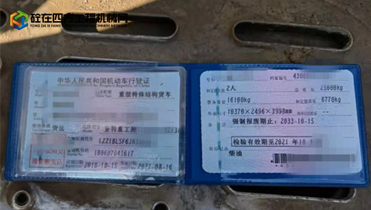 https://images.tongzsf.com/tong/truck_machine/20211231/161cecb557b787.jpg