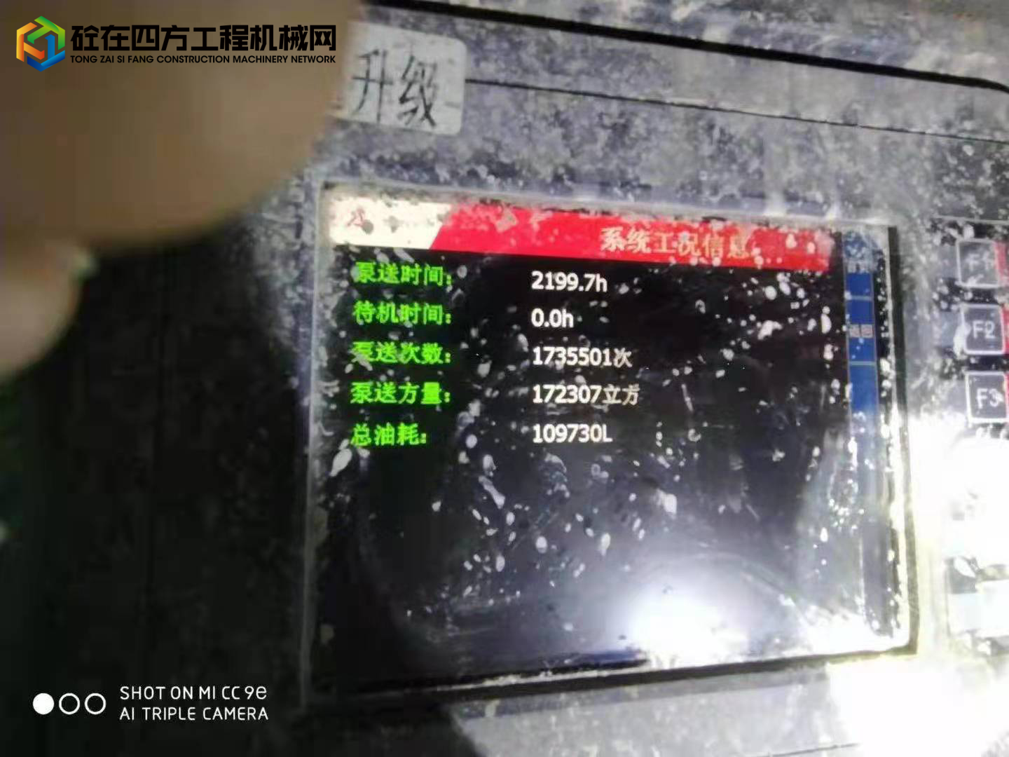 https://images.tongzsf.com/tong/truck_machine/20220104/161d39fa21c481.jpg