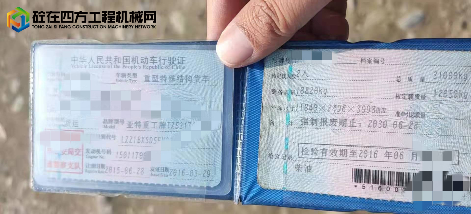 https://images.tongzsf.com/tong/truck_machine/20220105/161d50afdbc9da.jpg