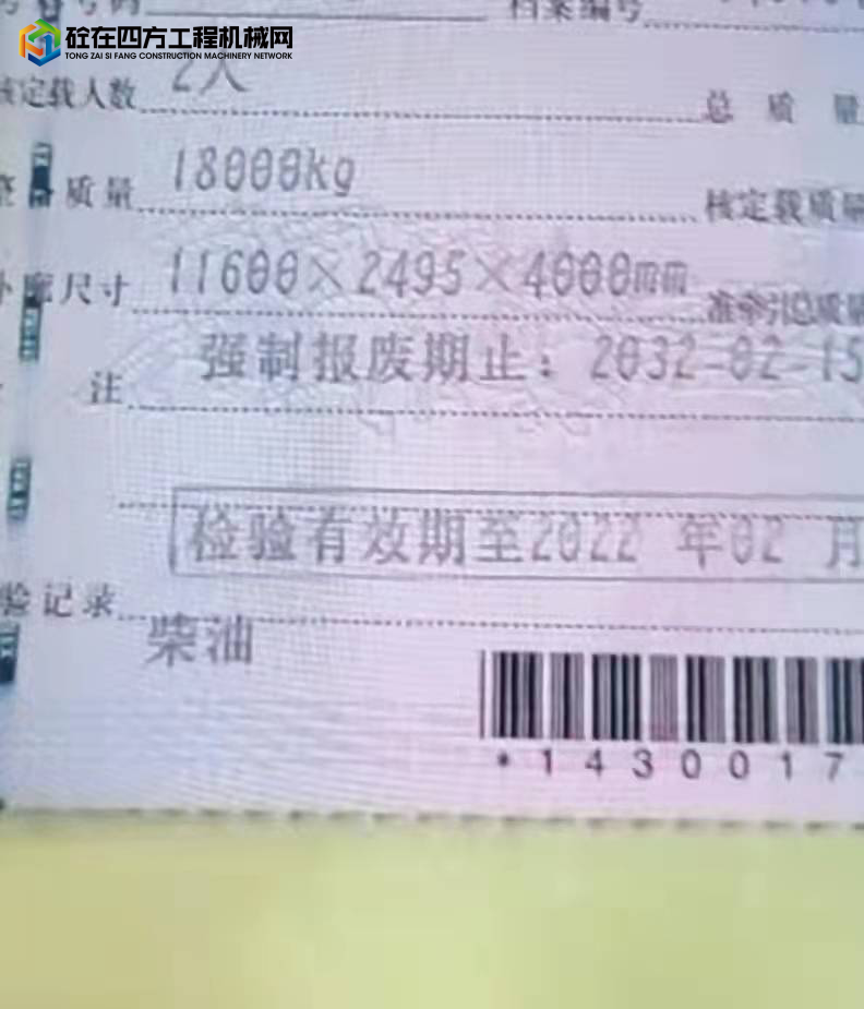 https://images.tongzsf.com/tong/truck_machine/20220105/161d50e4c4b250.jpg