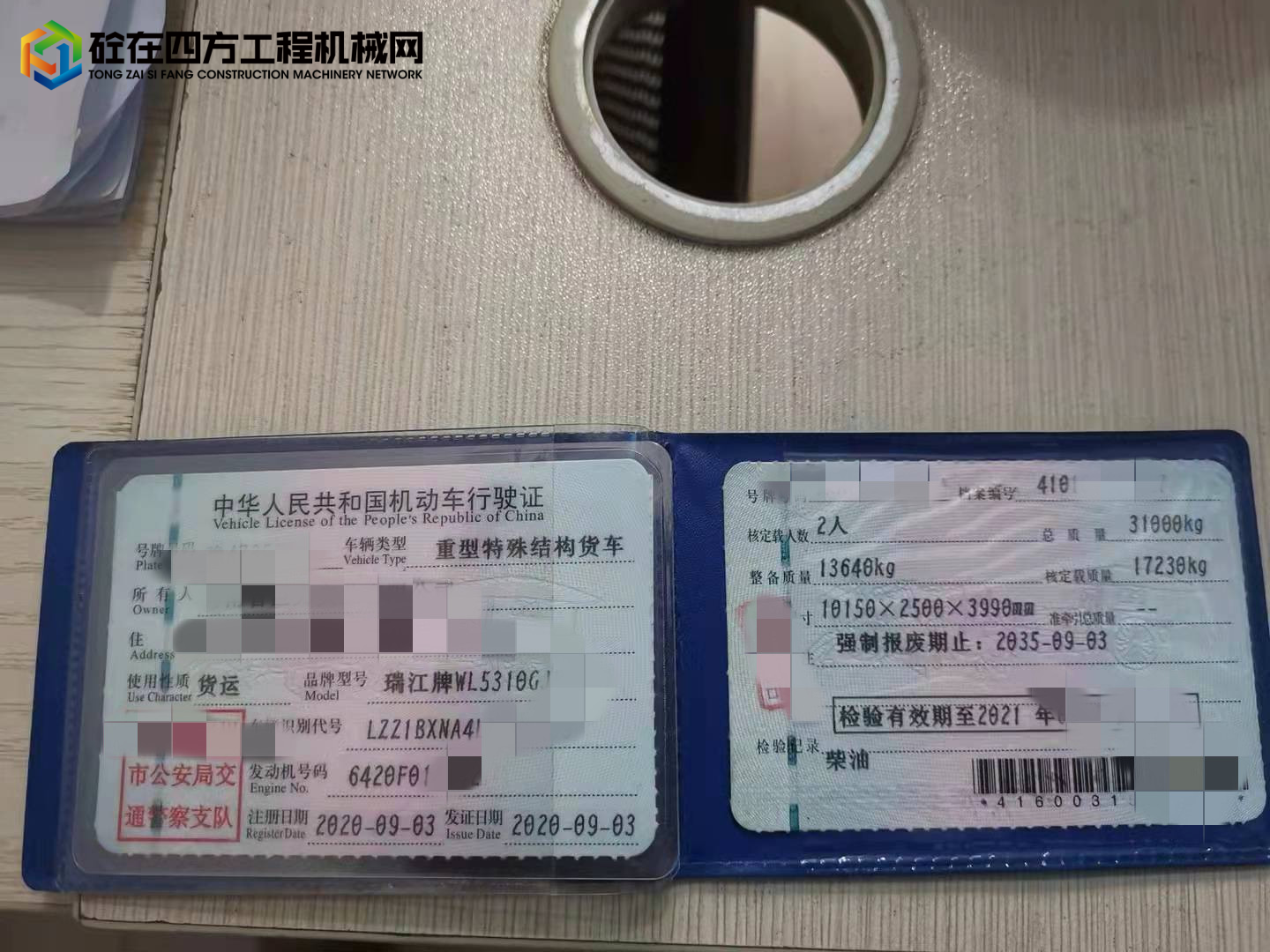 https://images.tongzsf.com/tong/truck_machine/20220105/161d511b29e900.jpg