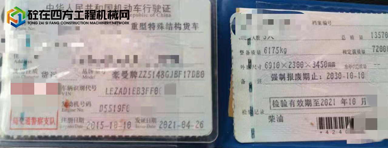 https://images.tongzsf.com/tong/truck_machine/20220105/161d55209b2510.jpg