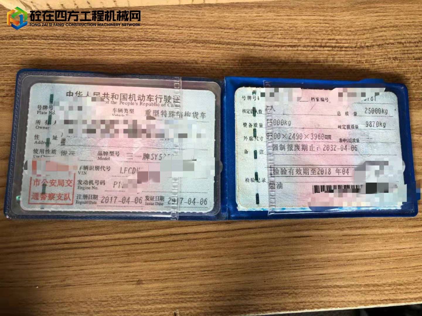 https://images.tongzsf.com/tong/truck_machine/20220105/161d56288de73d.jpg
