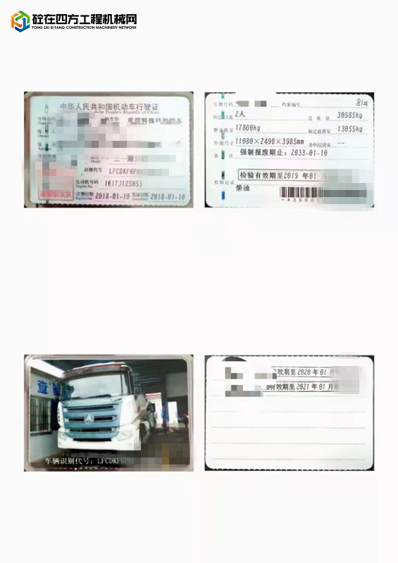 https://images.tongzsf.com/tong/truck_machine/20220105/161d570519521d.jpg