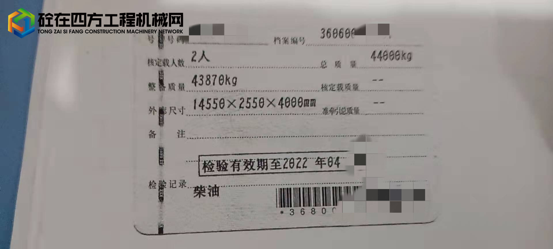 https://images.tongzsf.com/tong/truck_machine/20220106/161d6b34d20aab.jpg