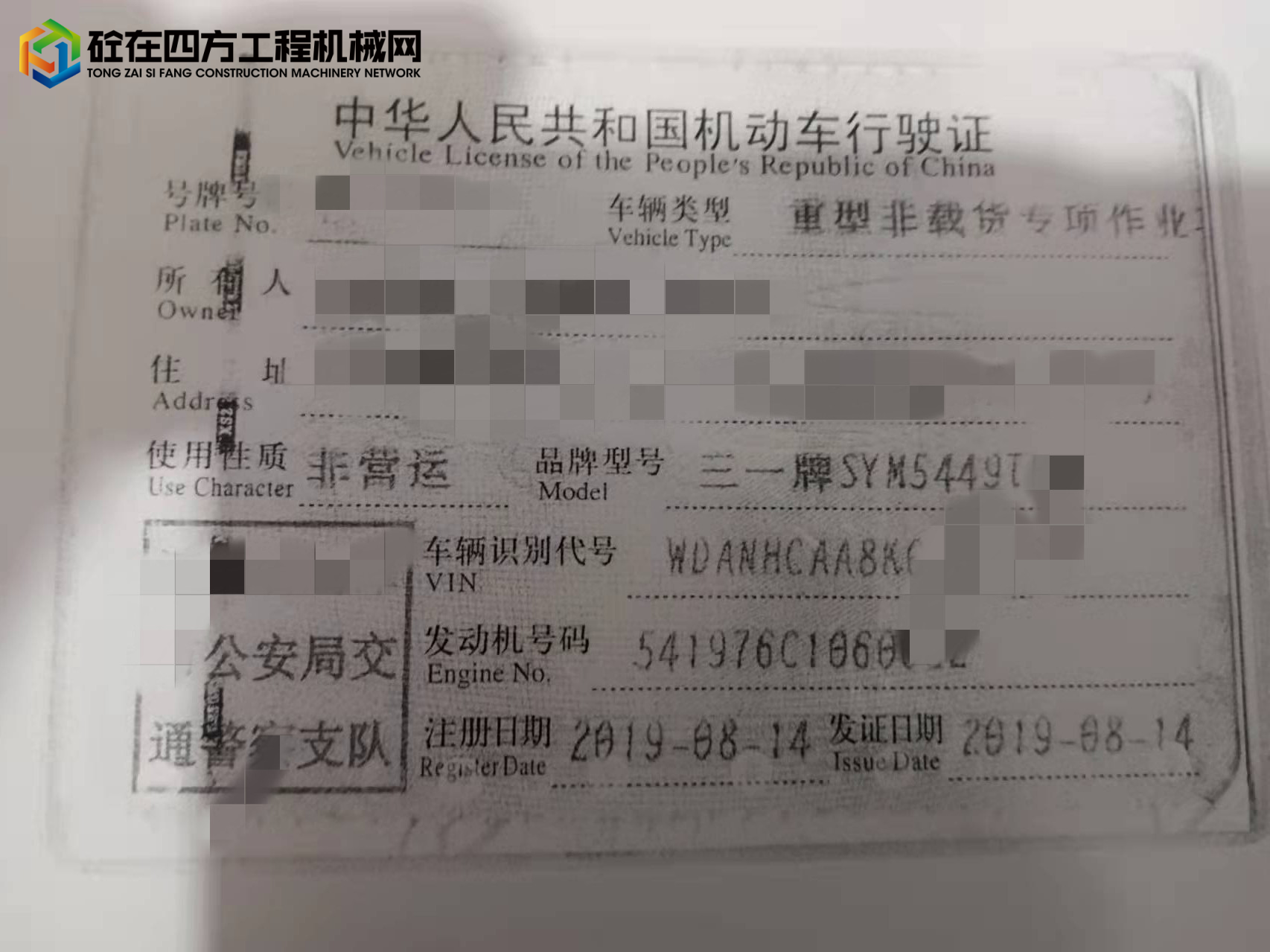 https://images.tongzsf.com/tong/truck_machine/20220106/161d6b34f39a93.jpg