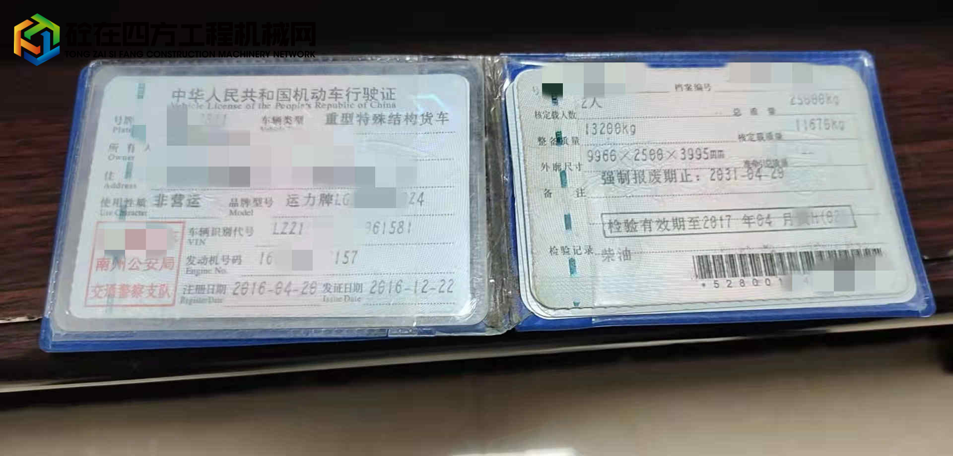 https://images.tongzsf.com/tong/truck_machine/20220107/161d79d258a527.jpg