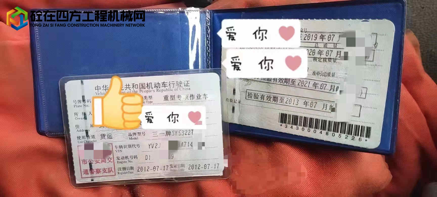 https://images.tongzsf.com/tong/truck_machine/20220107/161d7a9178ff59.jpg