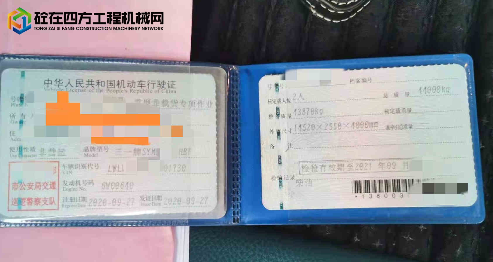 https://images.tongzsf.com/tong/truck_machine/20220107/161d7e46eb435f.jpg