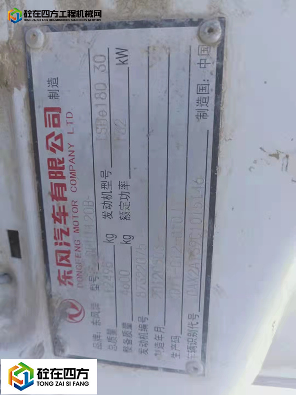 https://images.tongzsf.com/tong/truck_machine/20220107/161d7ed363ee26.jpg