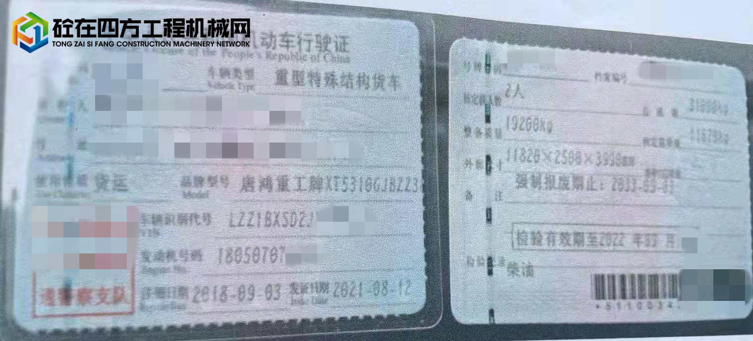 https://images.tongzsf.com/tong/truck_machine/20220107/161d7f639a5775.jpg