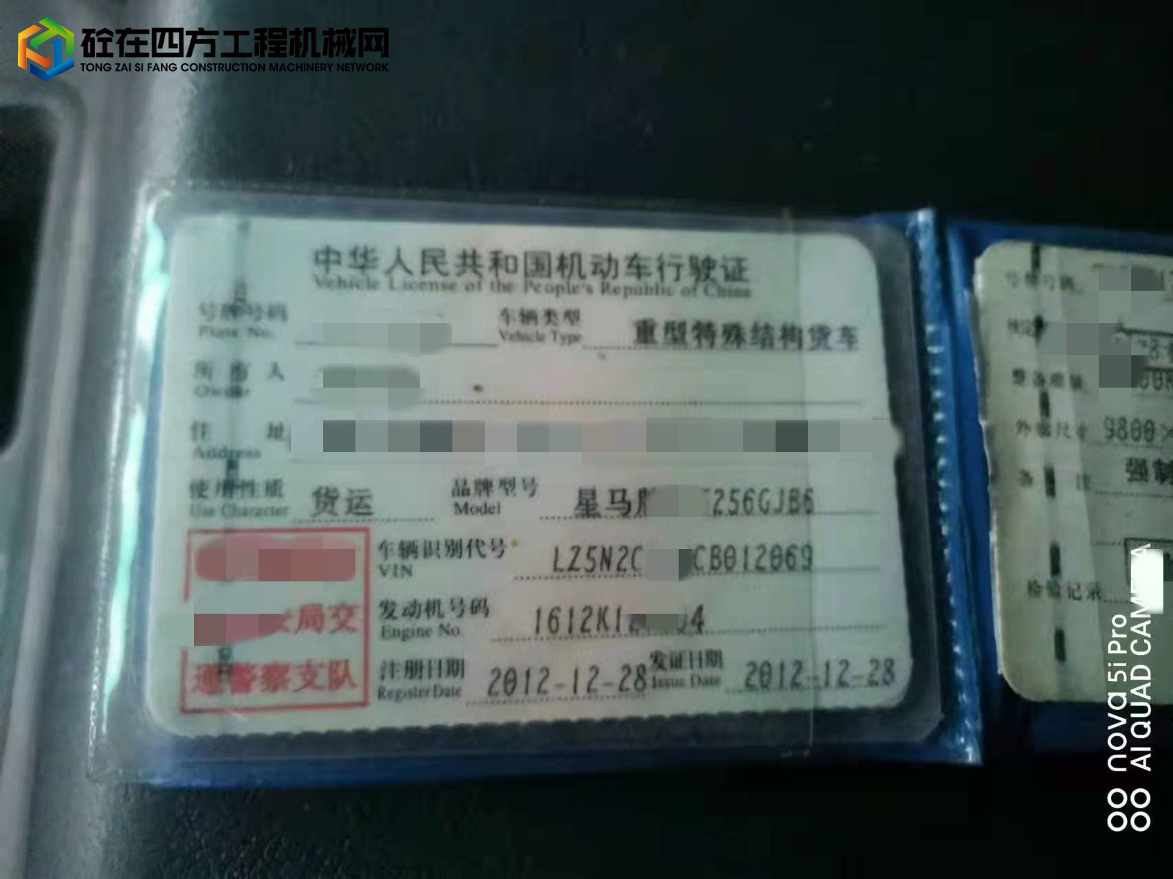 https://images.tongzsf.com/tong/truck_machine/20220107/161d809580fd4a.jpg