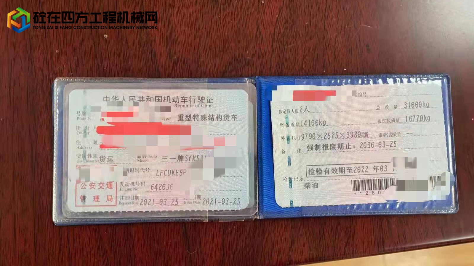 https://images.tongzsf.com/tong/truck_machine/20220107/161d80d3f2f33d.jpg