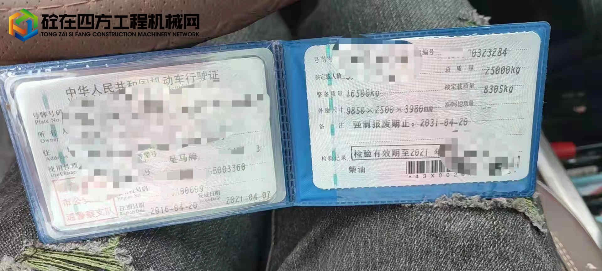 https://images.tongzsf.com/tong/truck_machine/20220108/161d8ee1662011.jpg