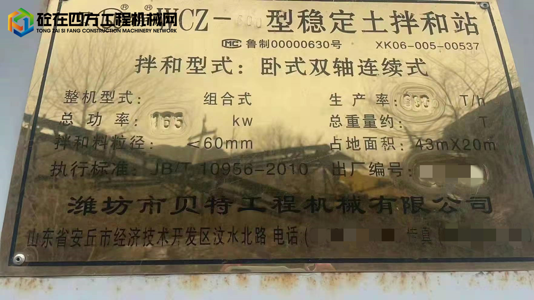 https://images.tongzsf.com/tong/truck_machine/20220108/161d8ef40a019f.jpg