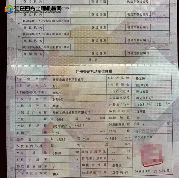 https://images.tongzsf.com/tong/truck_machine/20220108/161d8f5e2e2200.jpg