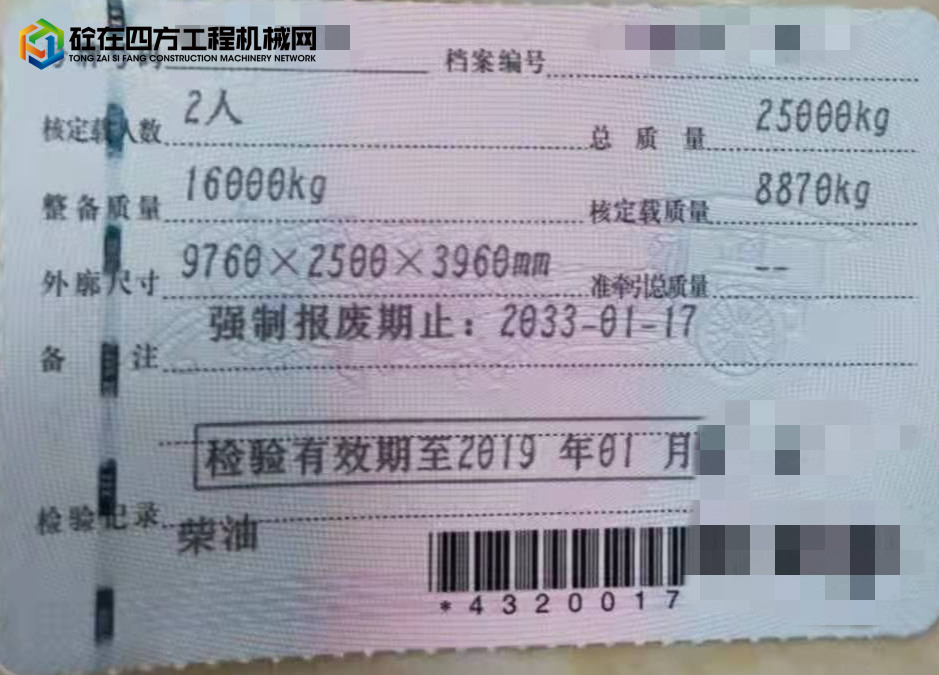https://images.tongzsf.com/tong/truck_machine/20220108/161d90cb90bcea.jpg