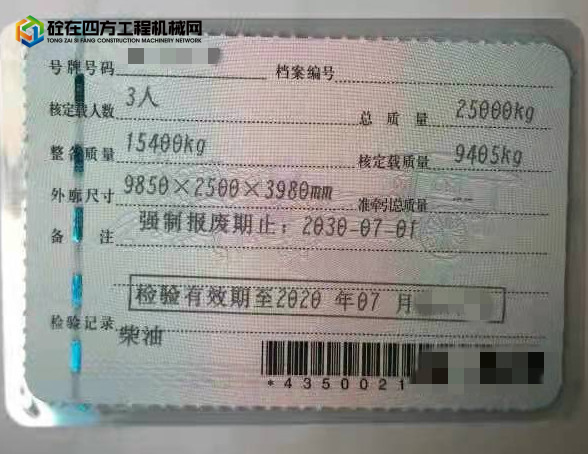 https://images.tongzsf.com/tong/truck_machine/20220108/161d92cab158e2.jpg