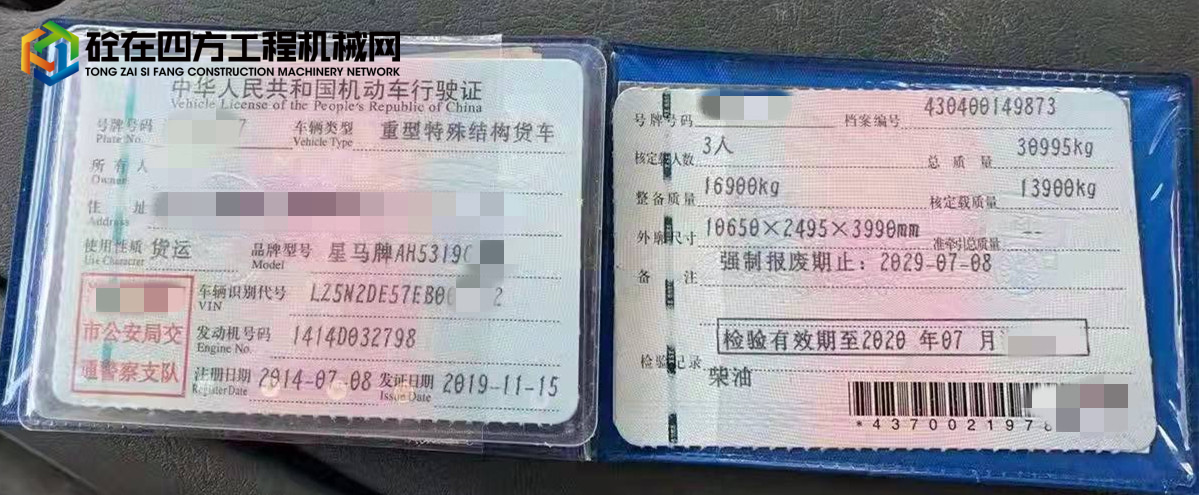 https://images.tongzsf.com/tong/truck_machine/20220108/161d93022341d6.jpg