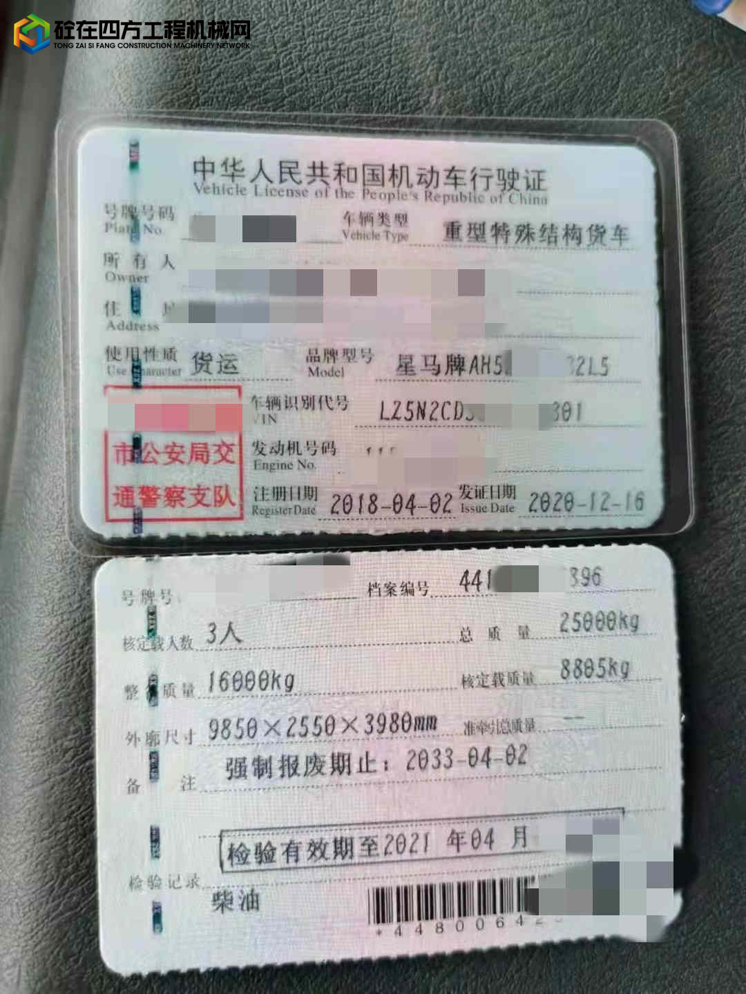 https://images.tongzsf.com/tong/truck_machine/20220108/161d931e4b309b.jpg