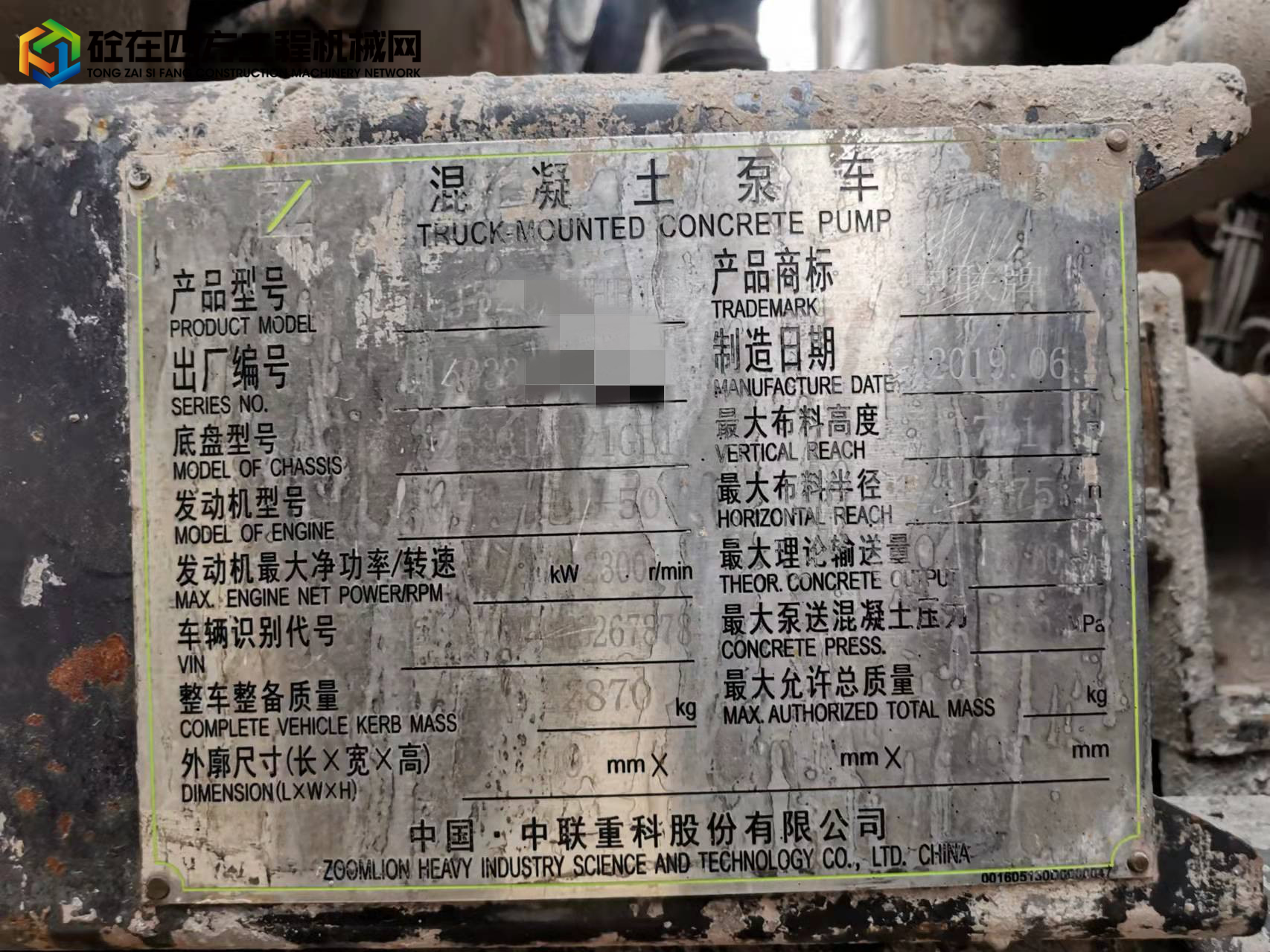 https://images.tongzsf.com/tong/truck_machine/20220108/161d95a9e8f262.jpg